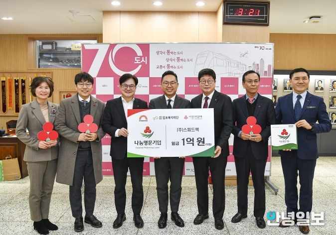 김포복지재단이 지난 23일 (주)스피드랙, 경기사랑의열매와 나눔명문기업 가입식을 진행했다. 사진은 단체 사진