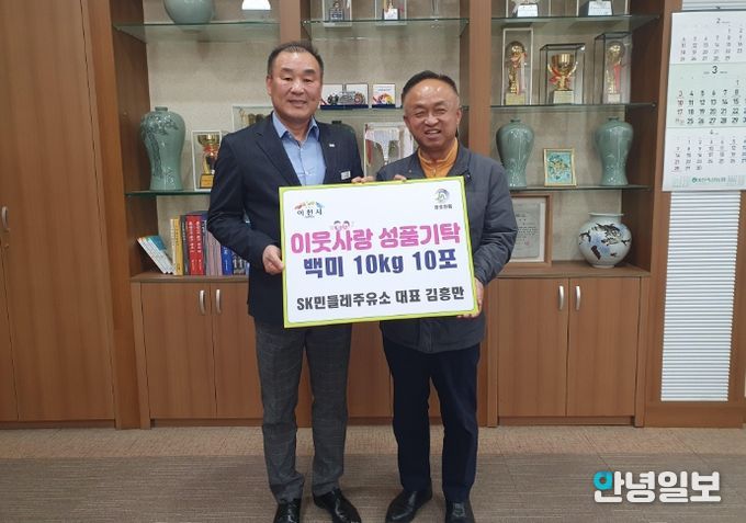 장호원읍 SK민들레주유소, 이웃사랑 백미 10포 기탁