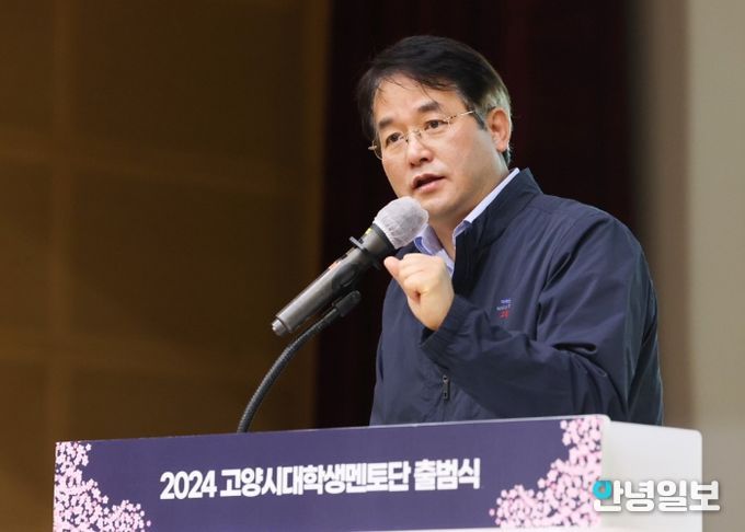 2024 고양시대학생멘토단 출범식에서 축사 중인 이동환 고양특례시장