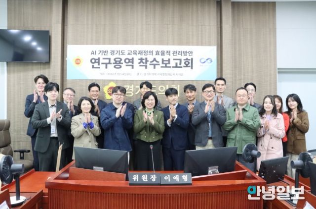 교육행정연구회, AI 기반 교육재정 관리 방안 모색