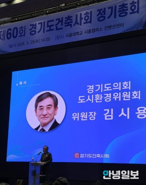 경기도의회 김시용 의원