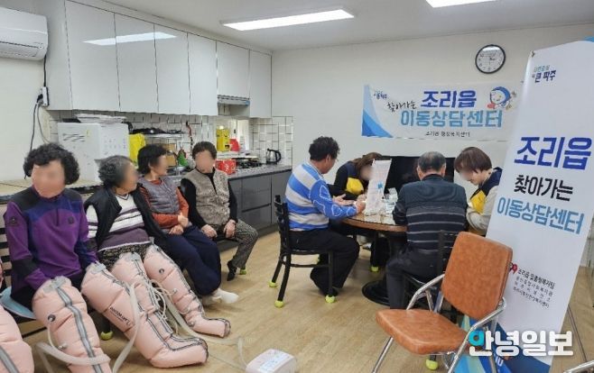 파주시 조리읍, ‘찾아가는 이동상담센터’ 운영