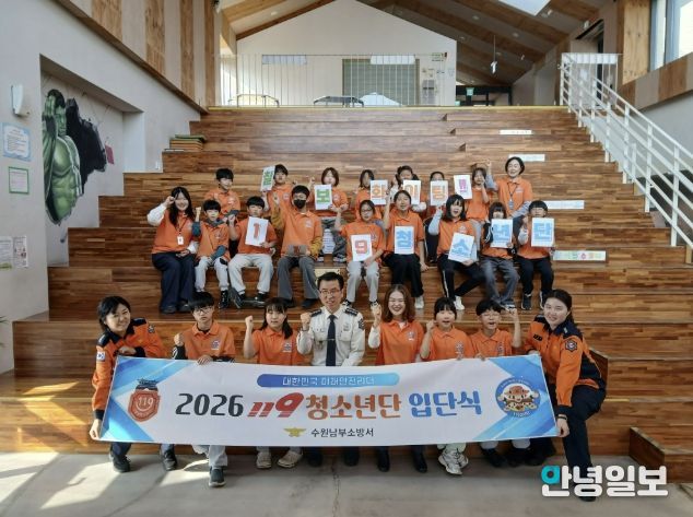수원시청소년청년재단 칠보청소년청년센터·수원남부소방서 협약... 청소년안전 '맞손'