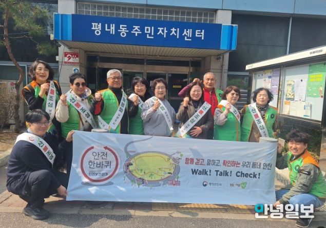 봄철 산불 예방 캠페인