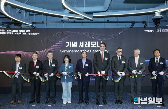 룩셈부르크 국립보건원(LIH) 한국 대표사무소 현판식