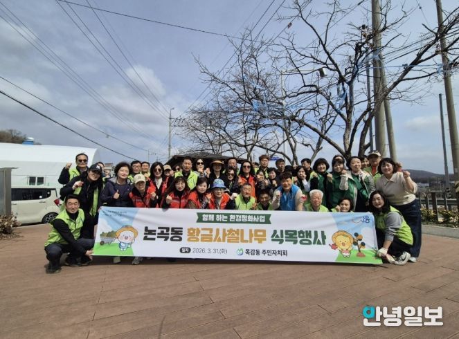 시흥시 목감동 주민자치회, 주민과 함께하는 황금사철나무 식목 행사 진행