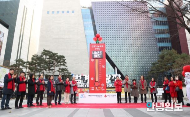 범계역 광장에 설치된 ‘희망 2024 나눔 캠페인’의 사랑의 온도탑이 2023년 12월 1일부터 2024년 1월 31일까지 진행됐다. 지난해 12월 8일 열린 제막식에서 장영근 안양시 부시장 등이 이웃사랑의 희망 메시지를 전했다.