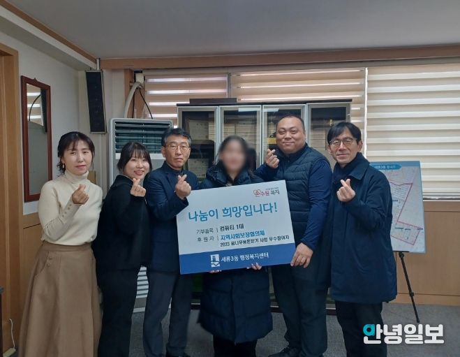 수원시 권선구 세류3동 희망꿈나무 사업, 저소득 가구 청소년에 컴퓨터 10대 기부