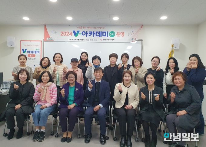 안성시자원봉사센터 V-아카데미 6기 교육 개강