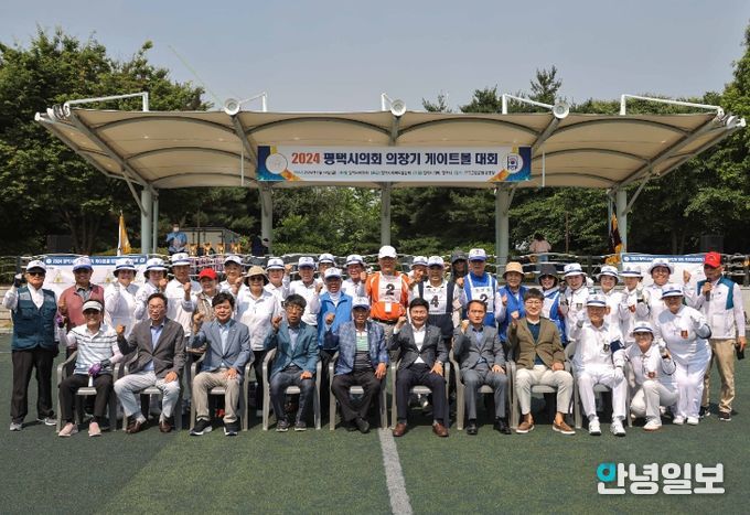 ‘2024 평택시의회 의장기 게이트볼대회’성황리 개최