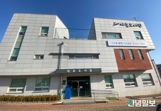 안산시 대부도서관, 새 단장 마쳐… 쾌적한 독서 문화공간으로 거듭