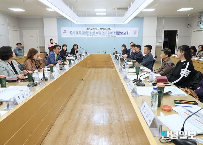 평택시, 평생학습도시 중장기 종합발전계획 수립 최종보고회 개최