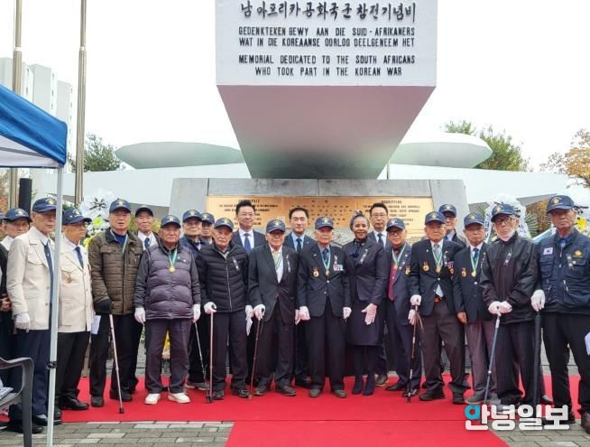 평택시, 제74주년 남아프리카공화국 6․25 참전 추모기념식 개최