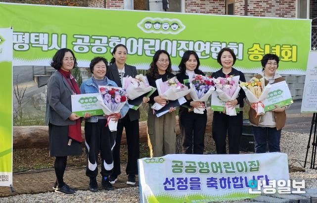 왼쪽부터 김현순 평택시청 여성보육과장, 박진희 뜨레어린이집 원장, 김정민 리더스하임어린이집 원장, 김명희 비전아이뜰어린이집 원장, 서미순 산새소리어린이집 원장, 심연순 아이파크어린이집 원장, 이명아 인재어린이집 원장