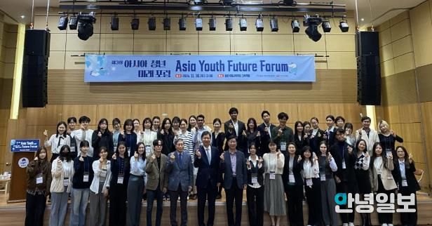평택시국제교류재단, ‘제3회 아시아 청년 미래 포럼’ 개최