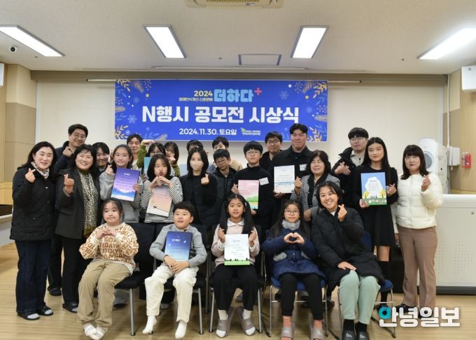 평택북부장애인복지관, 2024년 장애인식개선 N행시 공모전 시상식 진행