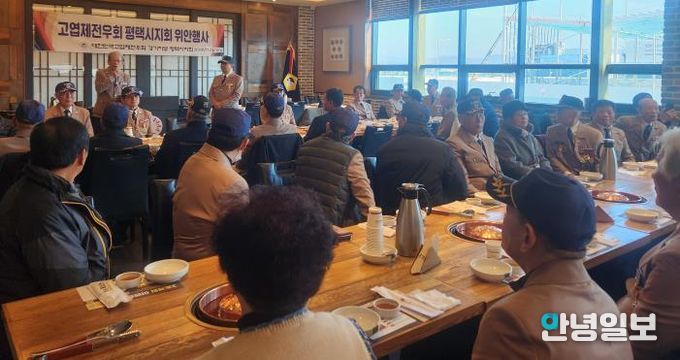 평택시, 고엽제전우회 연말 위로 행사 개최