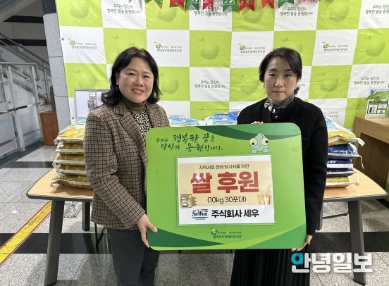 주식회사 세우, 평택북부장애인복지관에 연말 맞이 백미 30포대 후원