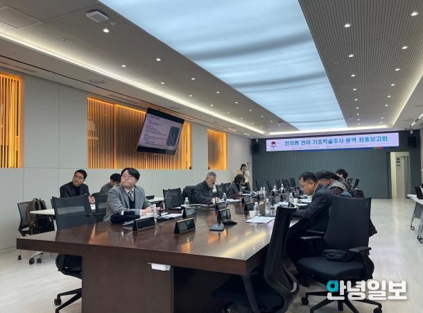 평택시 진위현 관아 기초학술조사 최종보고회 개최