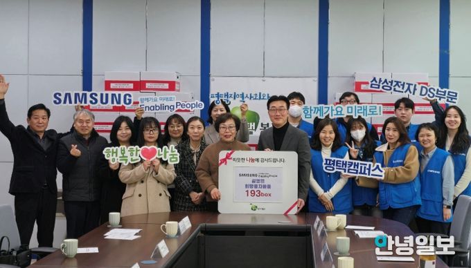 평택복지재단 – 삼성전자 평택캠퍼스 설맞이 희망나눔물품 소외계층 전달