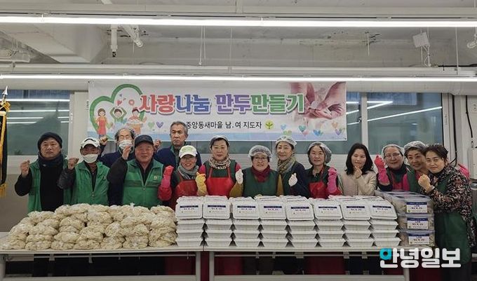 평택시 중앙동 새마을 남녀 지도자협의회, 행복으로 빚은 새해맞이 사랑 나눔 만두