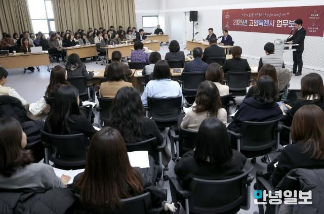 고양시 업무보고장 전경