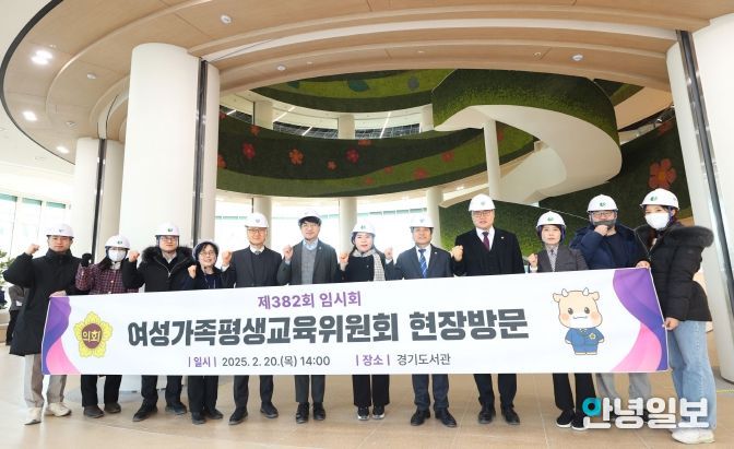 경기도의회 여성가족평생교육위원회, ‘경기도서관’ 준공 현장 방문