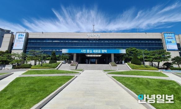 평택시청