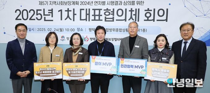 평택시 2025년 연차별 지역사회보장계획 수립, ‘2025 복지 전략 추진’