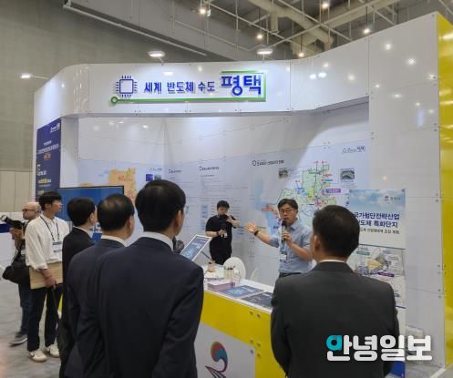 첨단 도시 평택, 2025년에도 투자유치 적극 전개