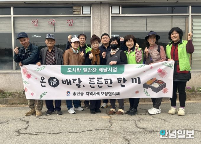 송탄동 지역사회보장협의체 ‘온 情 배달, 든든한 한 끼’ 특화사업 실시