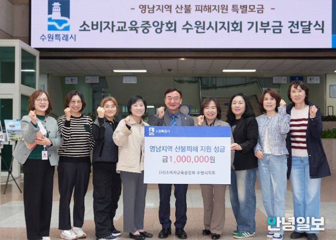 성금 전달식 참석자들이 함께하고 있다.