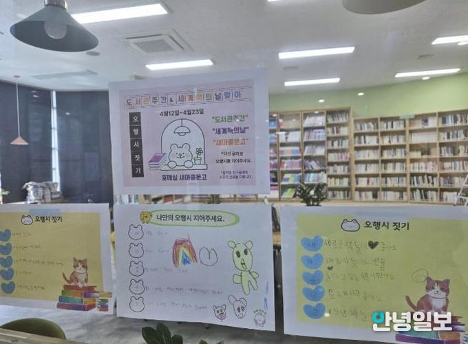 수원시 권선구 호매실동 새마을문고, 세계 책의 날 맞아 지역아동들과 오행시 짓기