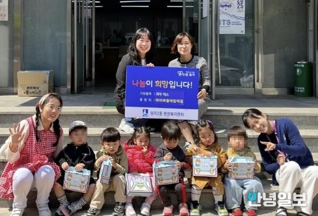 수원시 장안구 정자2동, 아이마음어린이집에서 어린이날 맞아 과자 기부