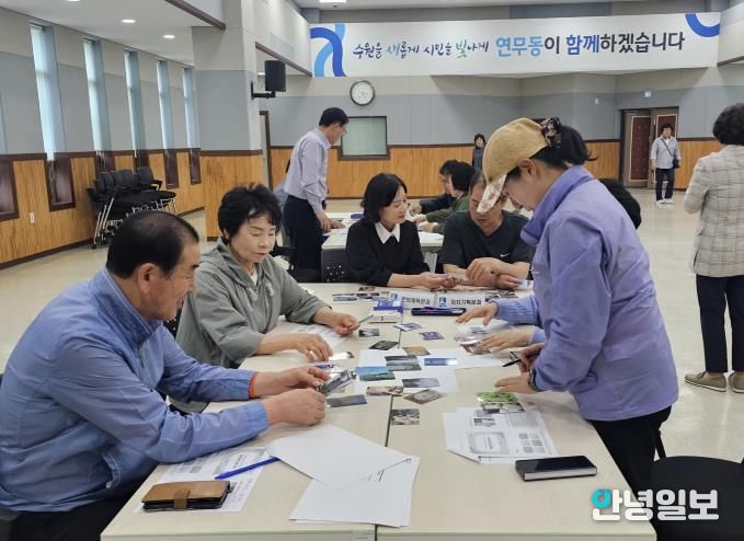 수원시 장안구 연무동, 찾아가는 주민자치 학교 개최