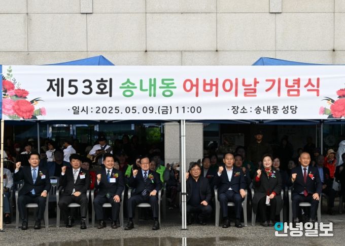 동두천시 송내동, 어버이날 기념식 성황리에 마쳐