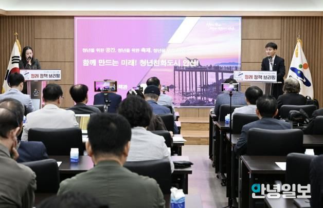 안산시, 창업부터 주거·문화까지…'청년 친화도시' 구현 본격화