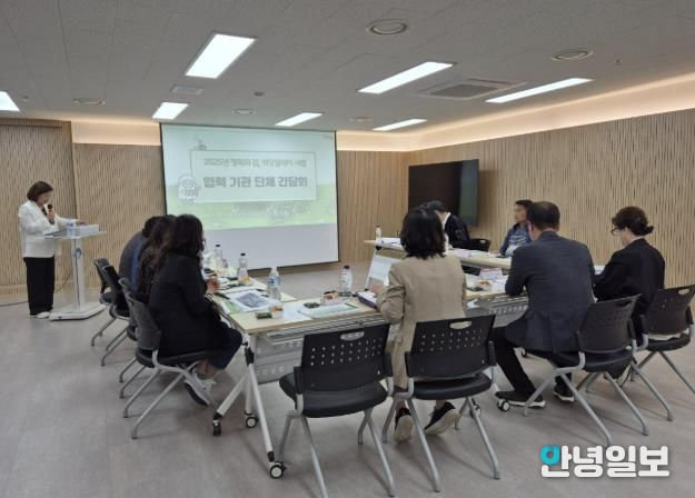 행복의 집 희망릴레이 집수리 사업 간담회