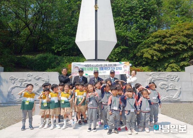 남양주시, 6월 호국보훈의 달 맞아 어린이 대상 체험형 보훈교육 진행