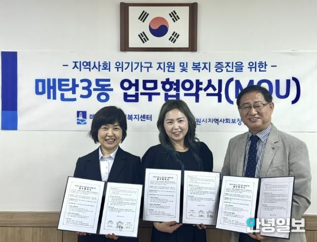 수원시 영통구 매탄3동 지역사회보장협의체, 클로젯헤어와 업무협약(MOU) 체결