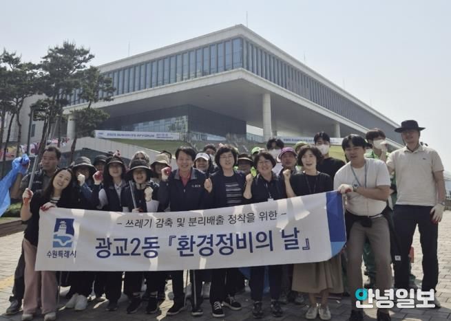 수원시 영통구 광교2동, 수원컨벤션센터 일대 환경정비 실시