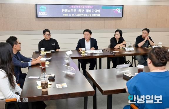 김동근 시장이 6월 25일 ‘민생 속으로’ 1주년을 맞아 간담회를 열고 그동안 현장에서 만난 시민들과 소통하고 있다.