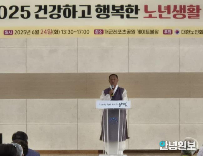 양평군 대한노인회 개군분회, '건강하고 행복한 노년생활' 강연회 개최
