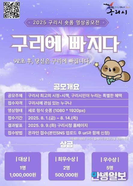 구리시청소년재단 청소년수련관, '울릉도ㆍ독도 캠프' 참가 청소년 모집