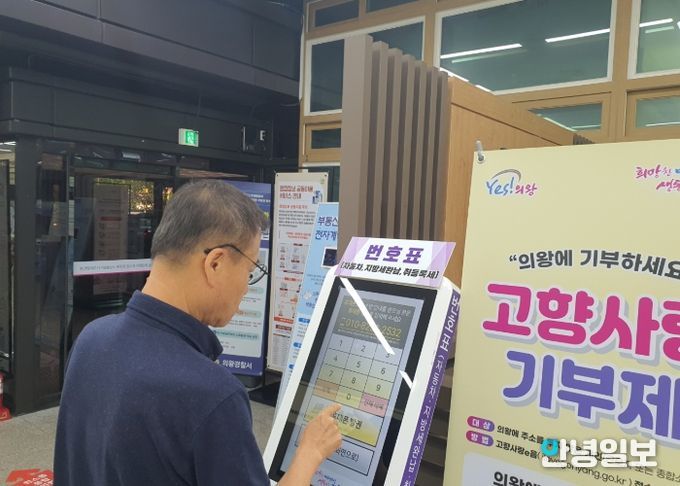 의왕시, 민원인 실시간 대기 현황 안내 시스템 구축