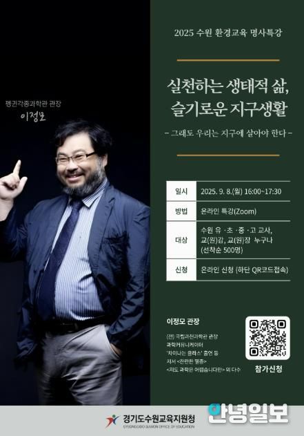 명사 특강 홍보 포스터
