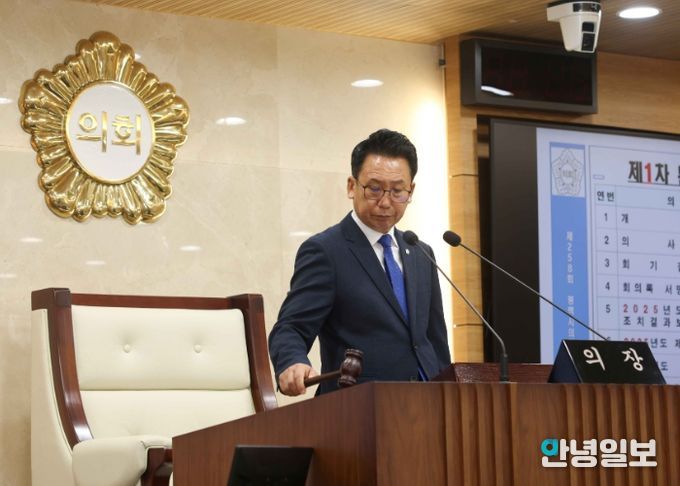 제258회 임시회 제1차 본회의에서 의사봉 타봉하는 강정구 의장