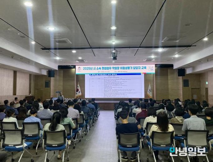 평택시, 2025년 시 소속 사업장 위험성평가 실시