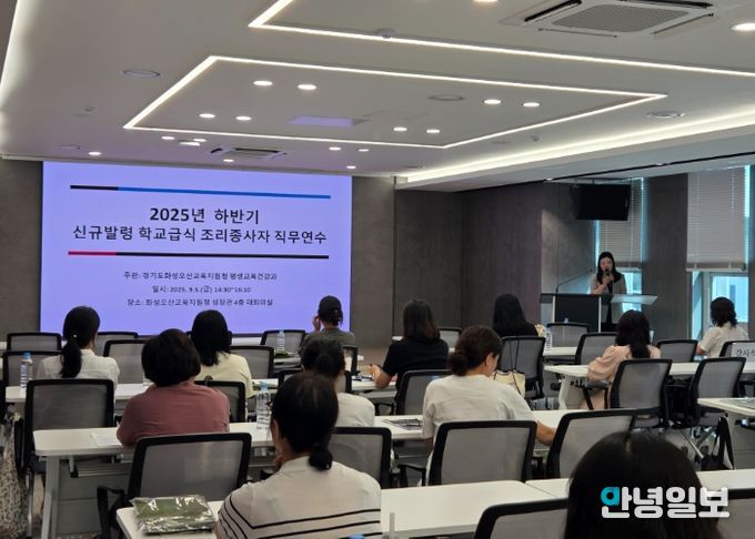 화성오산교육지원청, 학교급식 신규 조리종사자 업무 적응 지원을 위한 연수 실시