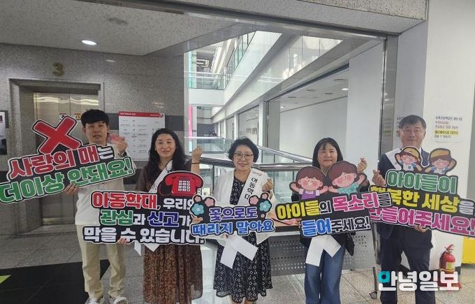 오산시, 아동학대예방 캠페인 전개…